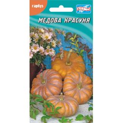 Тыква Медовая красотка /10 семян/ *Гелиос*