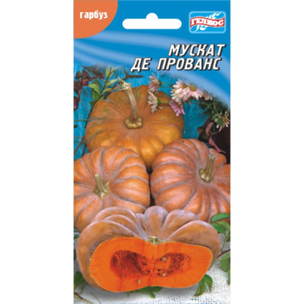 Тыква Мускат де Прованс /10 семян/ *Гелиос*