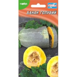 Тыква Банан голубой /10 семян/ *Гелиос*