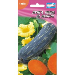 Гарбуз Лунга Пієна ді Наполі /10 насінин/ *Геліос*
