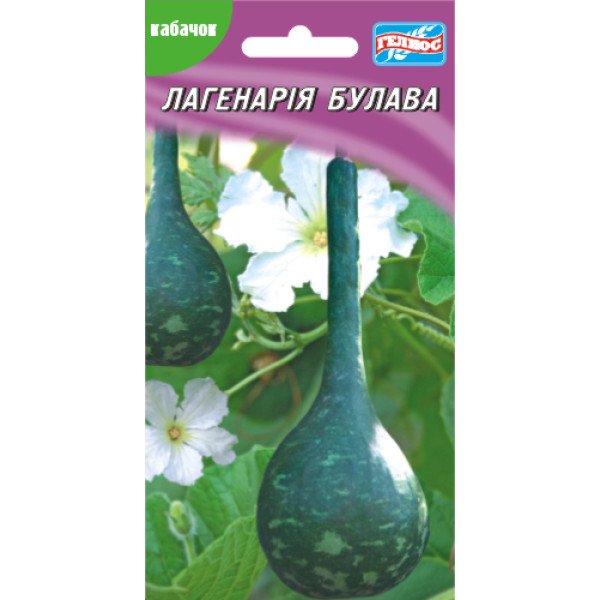 Лагенария Булава /5 семян/ *Гелиос*