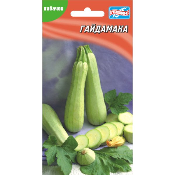 Кабачок Гайдамака /20 семян/ *Гелиос*