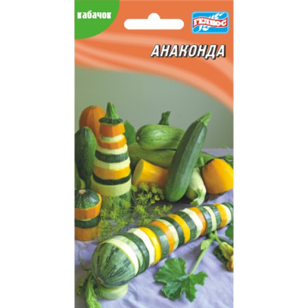 Семена кабачка Анаконда смесь /20 семян/ *Гелиос*