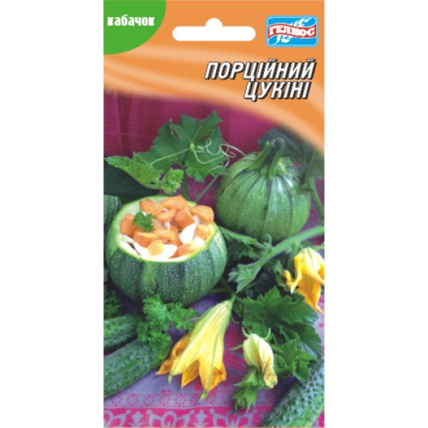 Кабачок Порционный цукини F1 /10 семян/ *Гелиос*