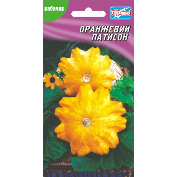 Патиссон Оранжевый /20 семян/ *Гелиос*