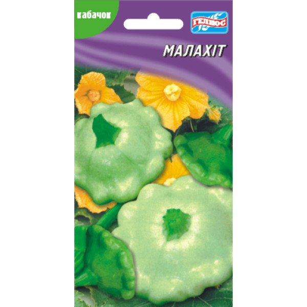 Патиссон Малахит /10 семян/ *Гелиос*