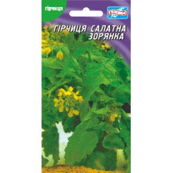Гірчиця салатна /200 насінин/ *Геліос*
