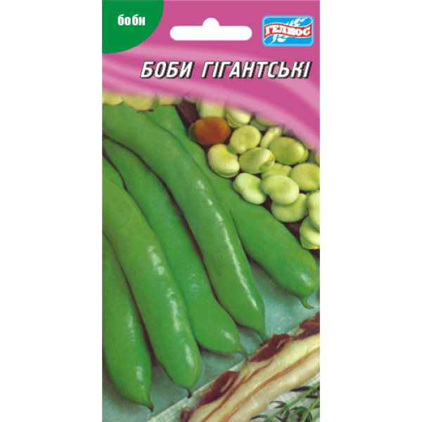 Бобы Гигантские /10 г/ *Гелиос*