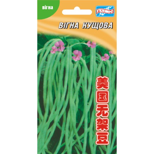 Вигна Кустовая /10 семян/ *Гелиос*