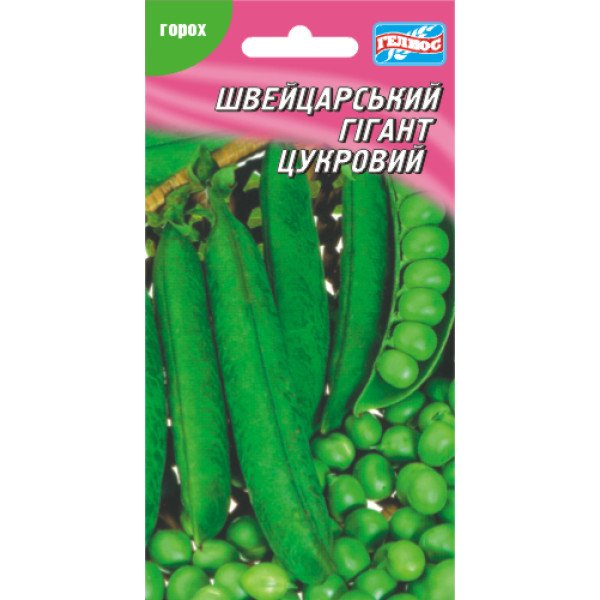 Насіння гороху Швейцарський гігант /5 г/ *Геліос*