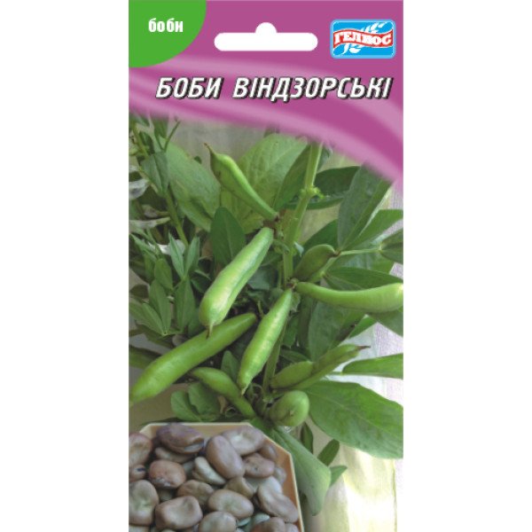 Семена бобов Винздорские /10 г/ *Гелиос*