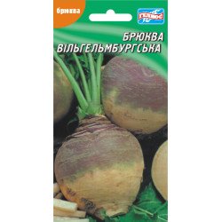 Бруква Вільгельмбургська /150 насінин/ *Геліос*