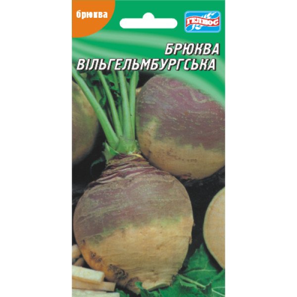 Насіння брукви Вільгельмбургська /150 насінин/ *Геліос*