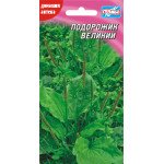 Подорожник Большой /0,5 г/ *Гелиос*