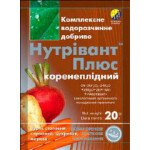 Добриво Нутрівант-Плюс коренеплоди /20 г/ *Нутрітех-Україна*