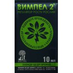 Біостимулятор Вимпел 2 /10 мл/ *Долина*