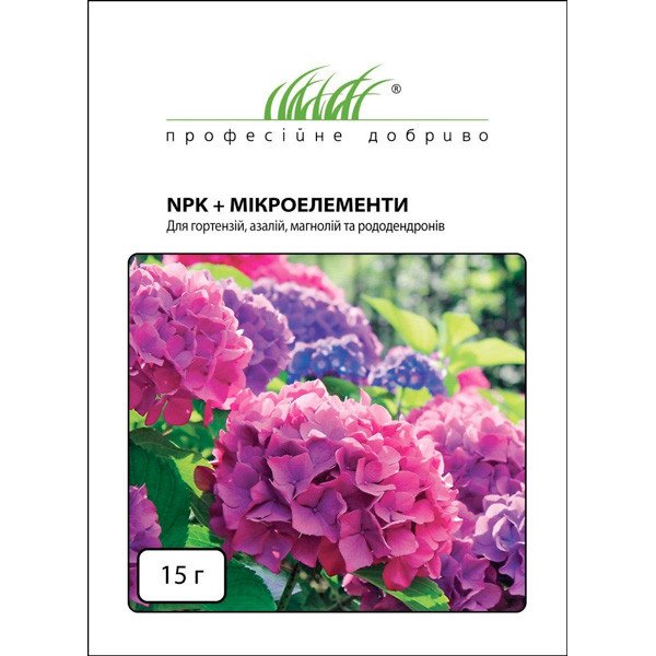 Добриво NPK+МІКРОЕЛЕМЕНТИ для гортензій, азалій, магнолій та рододендронів /15 г/ *Професійні добрива*
