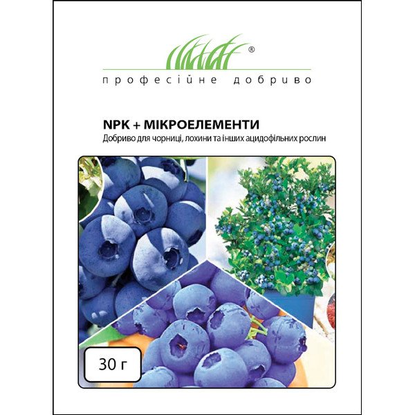 Добриво NPK+МІКРОЕЛЕМЕНТИ для чорниці, лохини та інших /30 г/ *Професійні добрива*