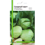 Капуста белокочанная Сахарный хруст /0,5 г/ *Империя Семян*
