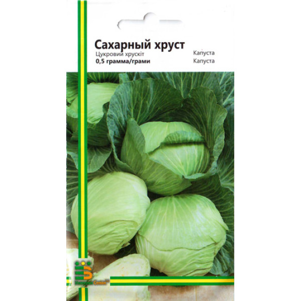 Насіння капусти білокачанної Цукровий хрускіт /0,5 г/ *Імперія Насіння*