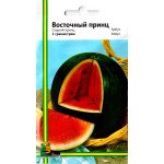 Арбуз Восточный принц /1 г/ *Империя Семян*