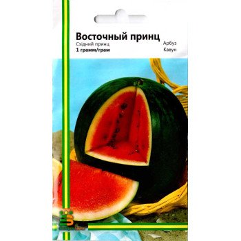 Арбуз Восточный принц /1 г/ *Империя Семян*