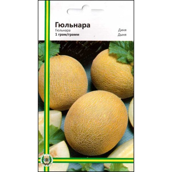 Насіння дині Гюльнара /1 г/ *Імперія Насіння*