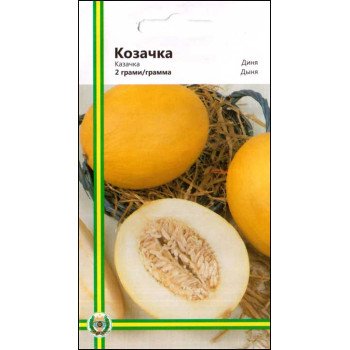 Дыня Казачка /2 г/ *Империя Семян*