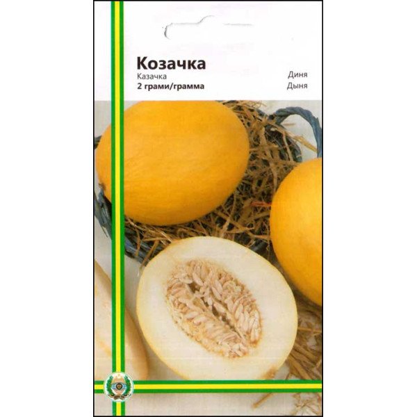 Семена дыни Казачка /2 г/ *Империя Семян*