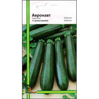 Кабачок Аеронавт /2 г/ *Імперія Насіння*