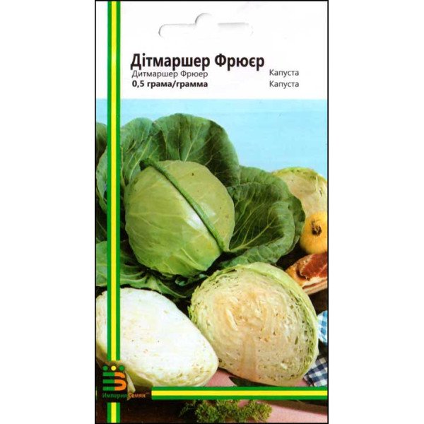 Насіння капусти білокачанної Дітмаршер Фрюєр /0,5 г/ *Імперія Насіння*