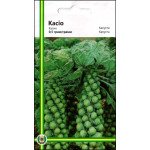 Капуста брюссельська Касіо /0,5 г/ *Імперія Насіння*