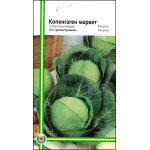 Капуста білоголова Копенгаген маркет /0,5 г/ *Імперія Насіння*