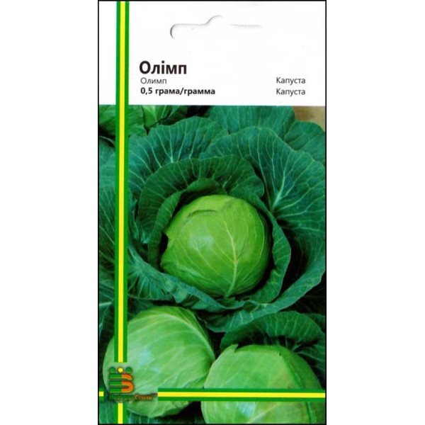 Семена капусты белокочанной Олимп /0,5 г/ *Империя Семян*