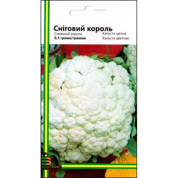 Насіння капусти цвітної Сніговий король /0,5 г/ *Імперія Насіння*
