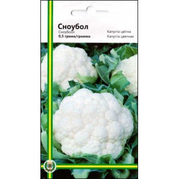 Капуста цветная Сноуболл /0,5 г/ *Империя Семян*