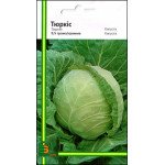 Капуста білоголова Тюркіс /0,5 г/ *Імперія Насіння*