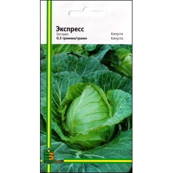 Капуста білоголова Експрес /0,3 г/ *Імперія Насіння*