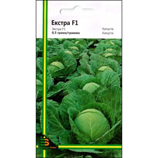 Семена капусты белокочанной Экстра F1 /0,3 г/ *Империя Семян*