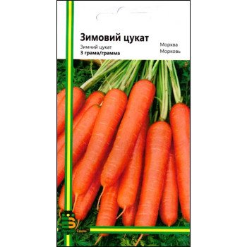 Морква Зимовий цукат /3 г/ *Імперія Насіння*