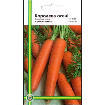 Морква Королева осені /3 г/ *Імперія Насіння*