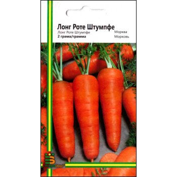 Морква Лонг роте штумпфе /2 г/ *Імперія Насіння*