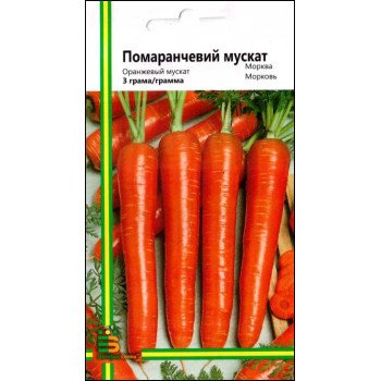 Морква Помаранчевий мускат /3 г/ *Імперія Насіння*