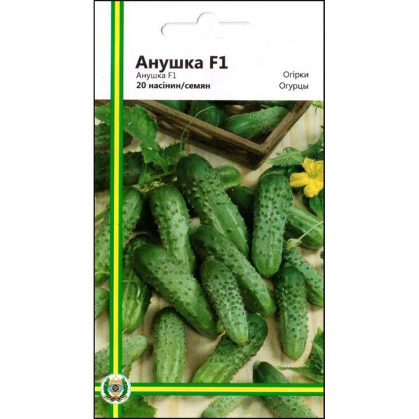 Семена огурца Анушка F1 /20 семян/ *Империя Семян*