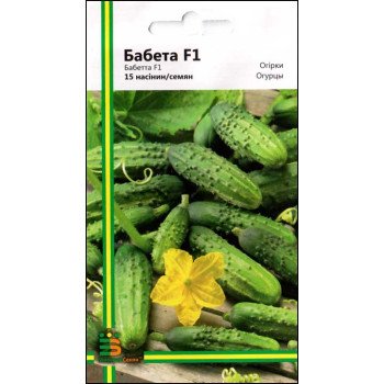 Огурец Бабета F1 /15 семян/ *Империя Семян*