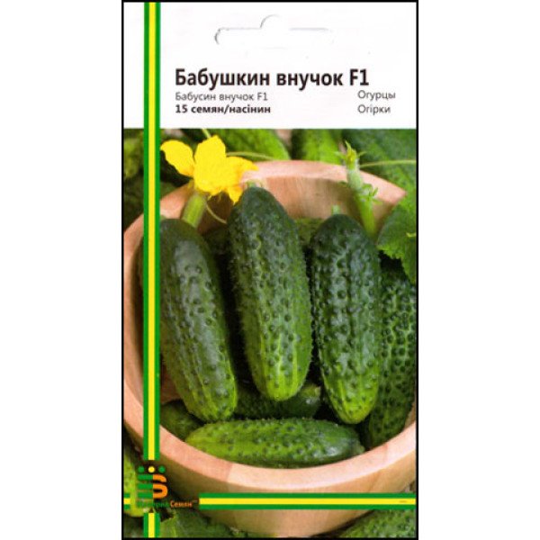Семена огурца Бабушкин внучок F1 /15 семян/ *Империя Семян*