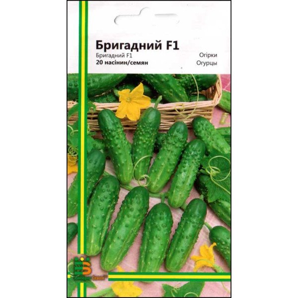 Семена огурца Бригадный F1 /20 семян/ *Империя Семян*