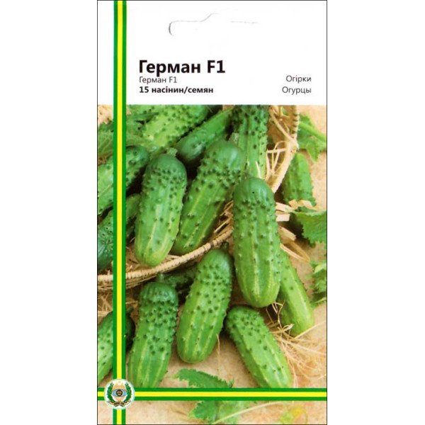 Семена огурца Герман F1 /15 семян/ *Империя Семян*