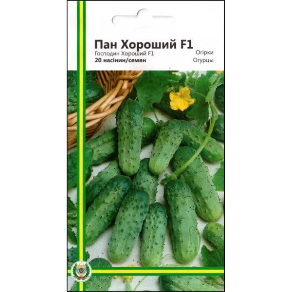 Насіння огірка Пан хороший F1 /20 насінин/ *Імперія Насіння*