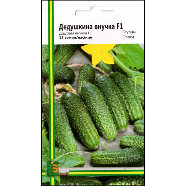 Семена огурца Дедушкина внучка F1 /15 семян/ *Империя Семян*